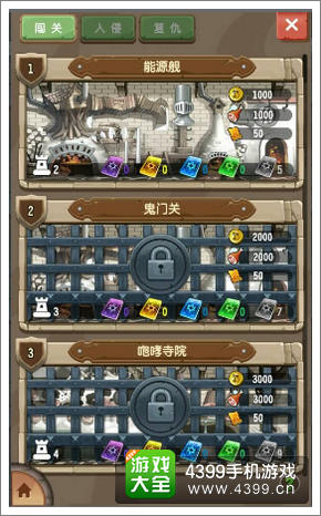塔防骑士团闯关玩法