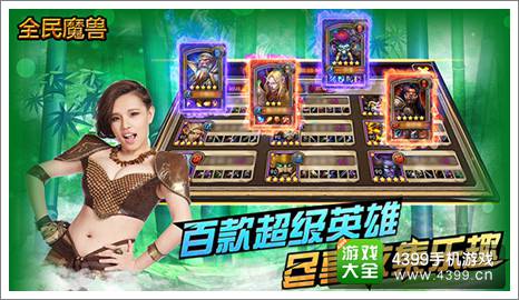 全民魔兽攻略