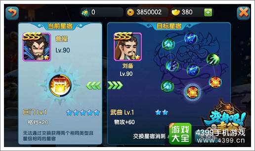 《变身吧主公》制作人致信玩家 公测绝对可期待
