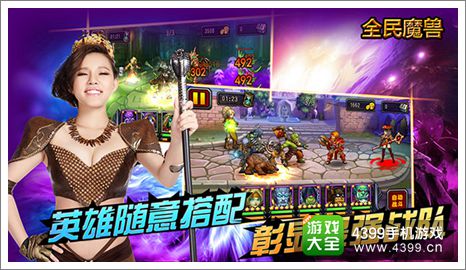 全民魔兽官网