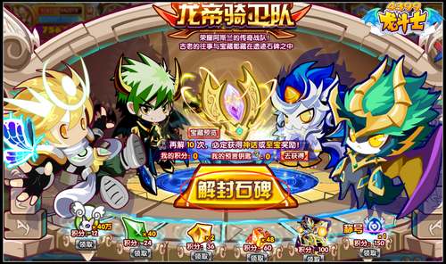 龙斗士预言钥匙有什么用