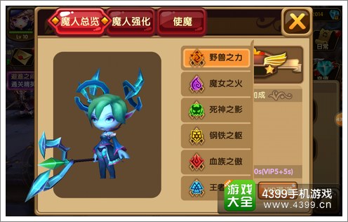 格斗宝贝魔人强化