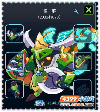 约瑟传说装备秀 狂龙战士套装