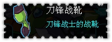 约瑟传说装备秀 狂龙战士套装