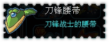 约瑟传说装备秀 狂龙战士套装
