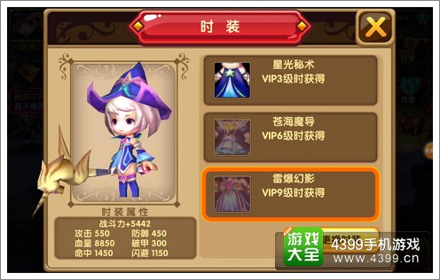 格斗宝贝时装系统
