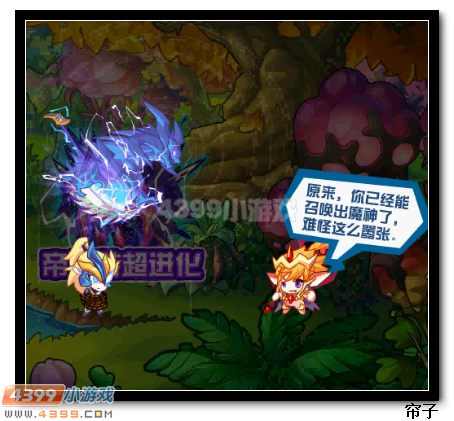热血精灵派寻找萧潇