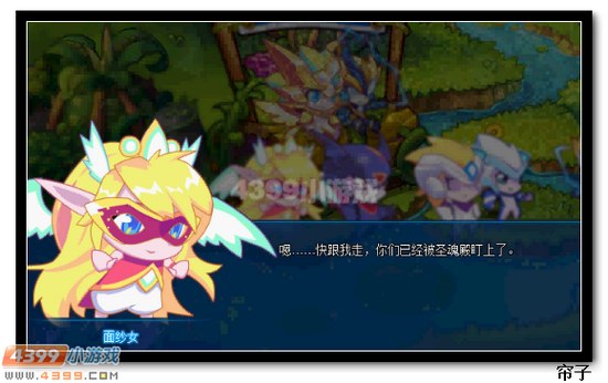 热血精灵派寻找萧潇