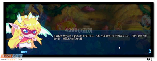 热血精灵派寻找萧潇