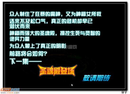 热血精灵派寻找萧潇