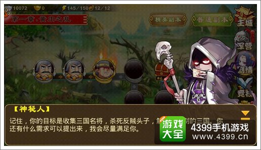 三国杀传奇公测