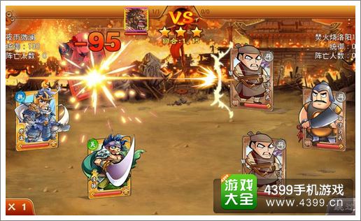 三国杀传奇