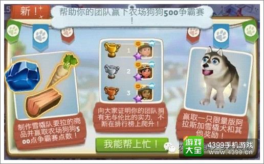 农场小镇之乡村度假