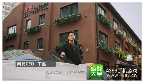 丁磊百万豪车助战炉石传说中欧对抗赛