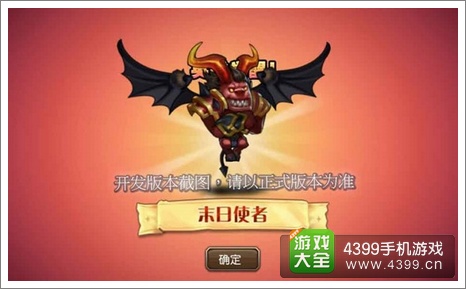 刀塔传奇末日使者觉醒