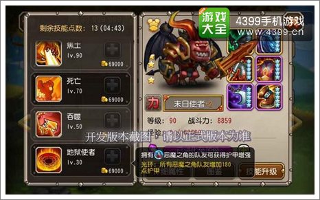 刀塔传奇末日使者觉醒技能