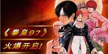 经典格斗再现 《拳皇97》手游隆重发行