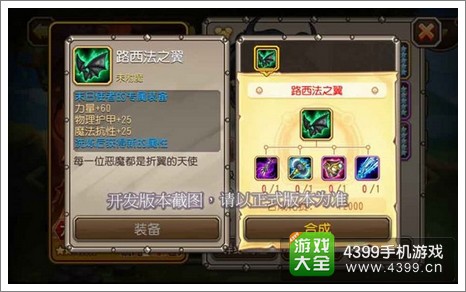 刀塔传奇路西法之翼