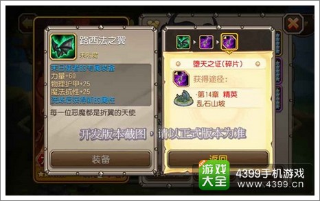 刀塔传奇路西法之翼合成
