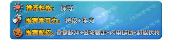 奥拉星弗莱技能表练级学习力推荐