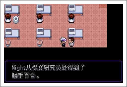 口袋妖怪漆黑的魅影二周目攻略