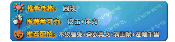 奥拉星超木星诺技能表练级学习力推荐