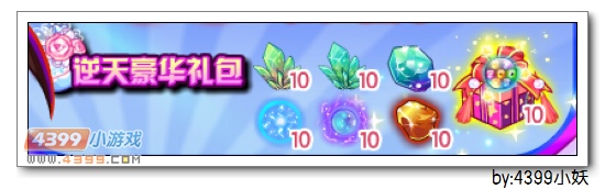 卡布西游逆天豪华礼包在哪 怎么得
