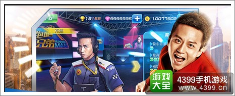 奔跑吧兄弟:跑男来了