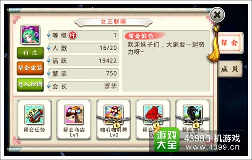 十万个冷笑话手游帮会任务