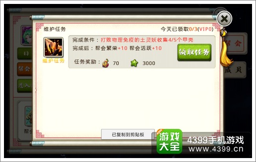 十万个冷笑话手游帮会