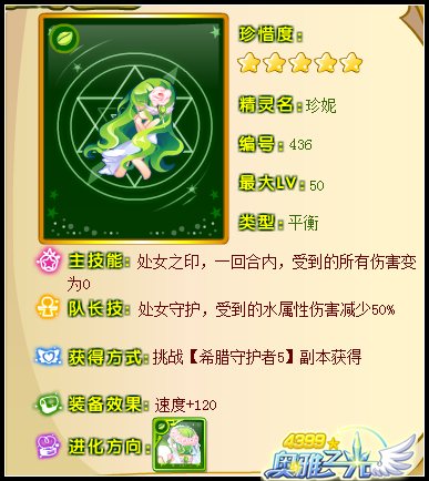 奥雅之光珍妮怎么得 在哪得