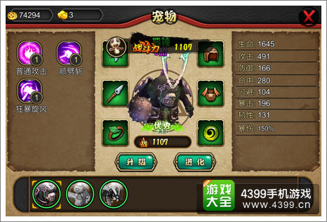 众妖之怒宠物系统