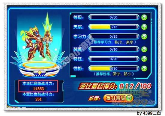 奥拉星虎烈张飞巅峰战斗力是多少 最高战斗力是多少