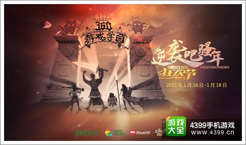 小哥带领盗墓笔记亮相游戏狂欢节