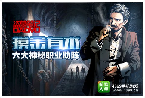 小哥带领盗墓笔记亮相游戏狂欢节