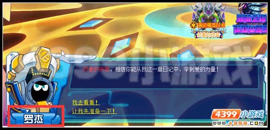 赛尔号勇气之光 极限爆发