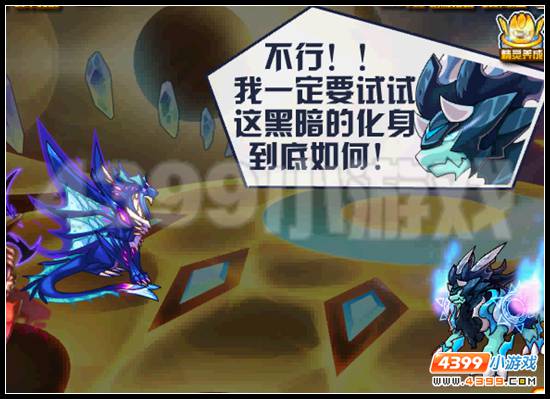 赛尔号勇气之光 极限爆发