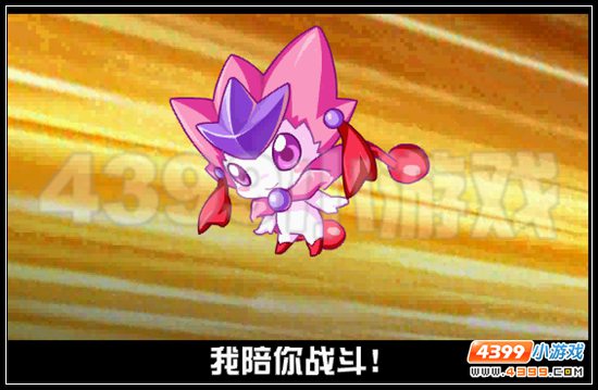 赛尔号勇气之光 极限爆发