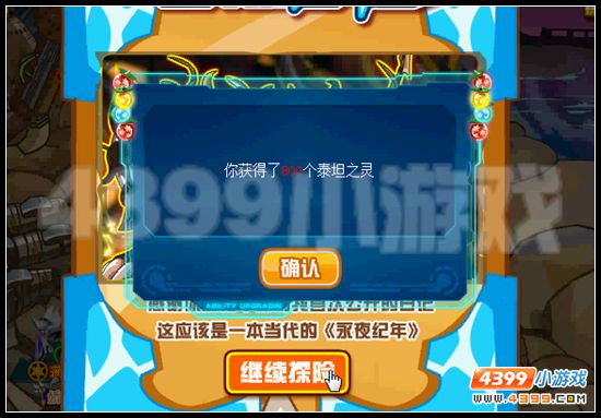 赛尔号勇气之光 极限爆发
