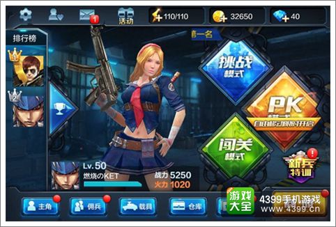 深耕细作惊喜不断《全民突击》要打造一款玩不腻的游戏