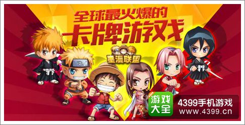 星漫联盟