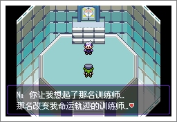 口袋妖怪漆黑的魅影二周目攻略