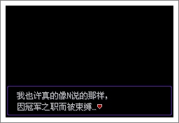 口袋妖怪漆黑的魅影二周目攻略