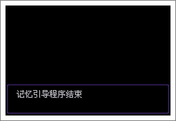 口袋妖怪漆黑的魅影二周目攻略