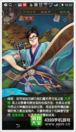 IP矩阵时代即将到来 魔天记手游终结手游IP乱象