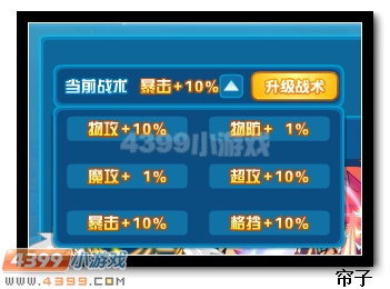　　热血精灵派闪避阵将开启 逆天闪避?
