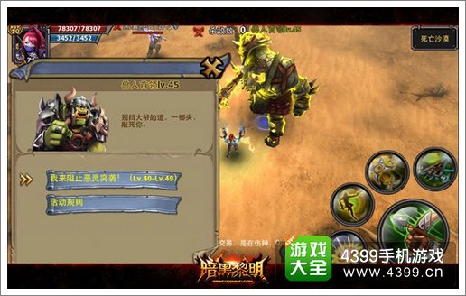 暗黑黎明攻略