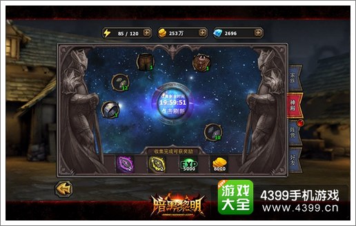 暗黑黎明攻略