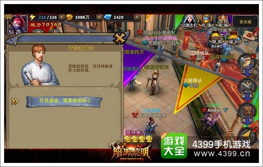 暗黑黎明攻略