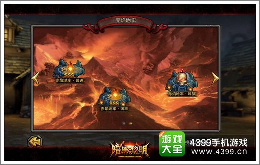 暗黑黎明攻略